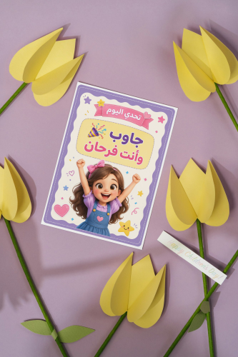 بطاقات تفاعلية للصف