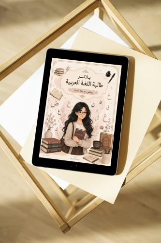 طالبات اللغة العربية