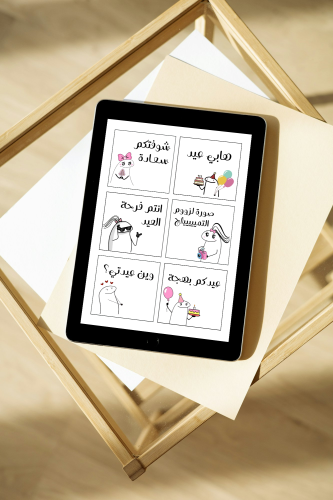 كروت العيد السعيد