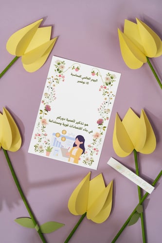 مجموعة كروت اليوم العالمي للمحاسبة