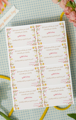 كرت شكر صغير لكتاب الطالبة _ لغتي