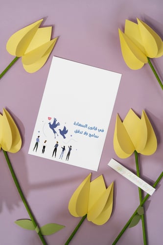 بطاقات اليوم العالمي للتسامح