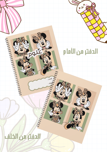 مجموعة أغلفة دفاتر ميني ماوس سلك