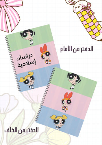 مجموعة أغلفة دفاتر فتيات القوة سلك