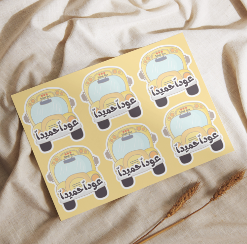 توزيعات عوداً حميداً للمدارس