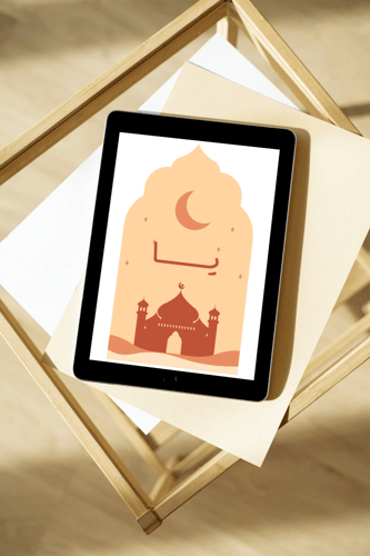 مجموعة هل هلالك يا رمضان ٢