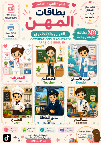 بطاقات المهن الوظيفة
