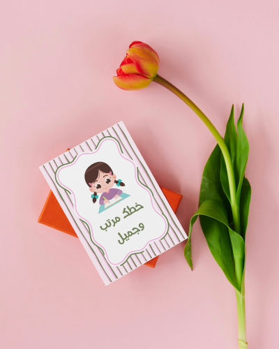 بطاقة الخط المرتب