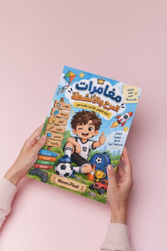 مجلة المغامرات للأولاد