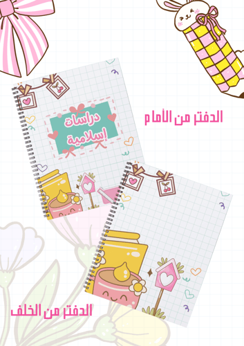 مجموعة أغلفة دفاتر الكوب سلك