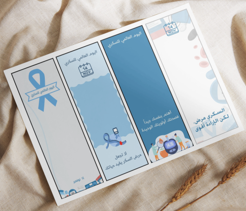 توزيعات اليوم العالمي للسكري ٦