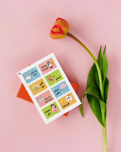 ملصقات تشجعية للدفاتر