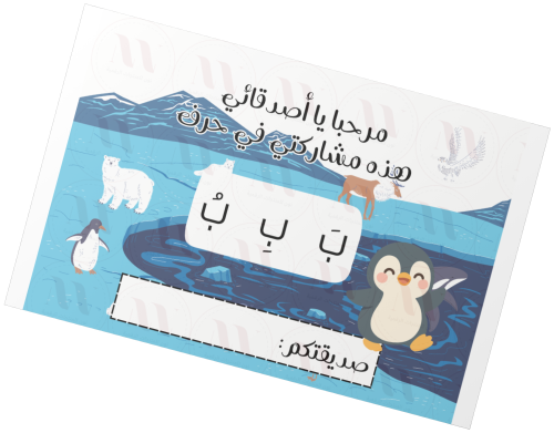 تفعيل حرف ب _ بنات