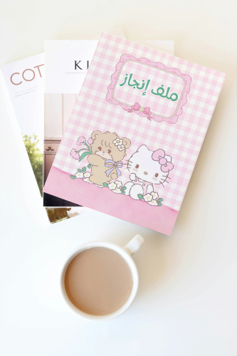 ملف انجاز هيلوكيتي وردي