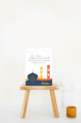 ٣٠ بطاقة لشهر رمضان المبارك