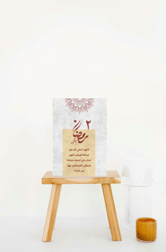 ٣٠ بطاقة ادعية لشهر رمضان الكريم