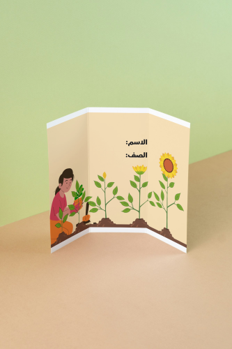 مطوية دورة حياة النباتات _ علوم