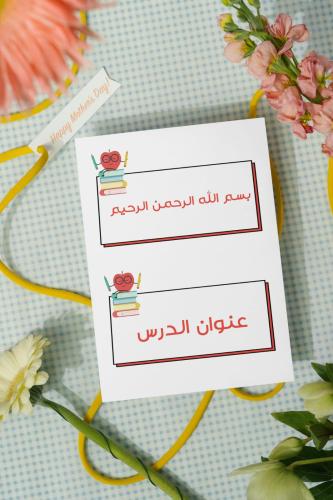بطاقات سبورة التفاح