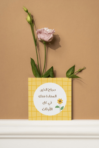 بطاقات تحفيزية صباحية ٣٠ بطاقة