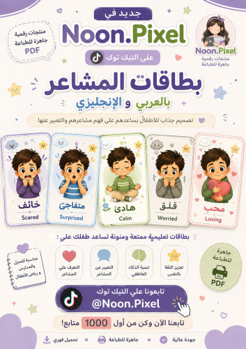 بطاقات المشاعر