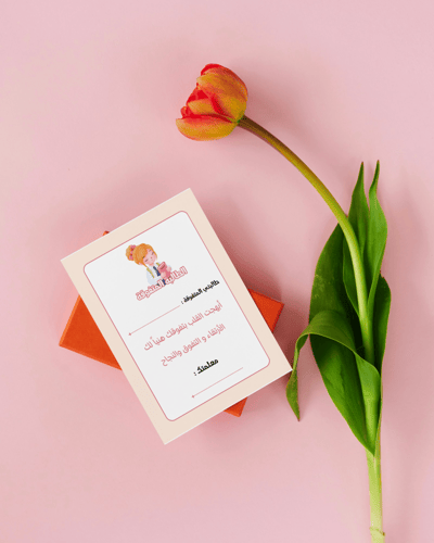 بطايق التشجيع و التحفيز علي الدراسة