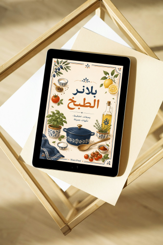 لمحبين الطبخ