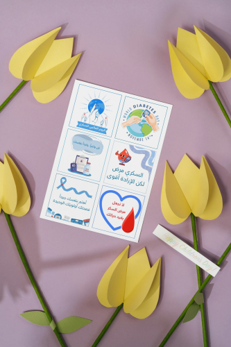 بطاقات اليوم العالمي للسكري ٢