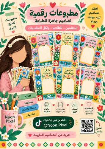 كروت يوم المعلمة