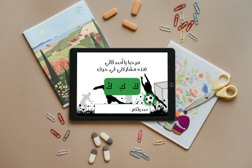تفعيل حرف ك _ أولاد