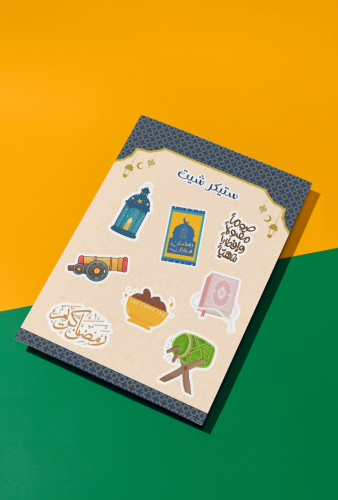 ستيكر شيت رمضان ٣