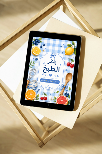 لمحبين الطبخ