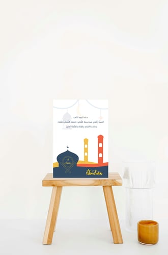 ٣٠ بطاقة لشهر رمضان المبارك