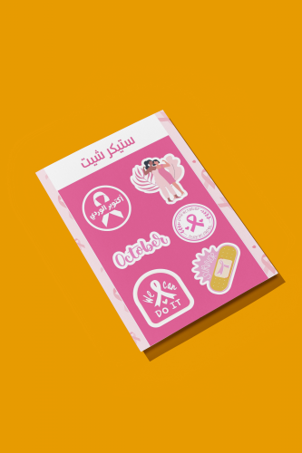ستيكر شيت اكتوبر الوردي