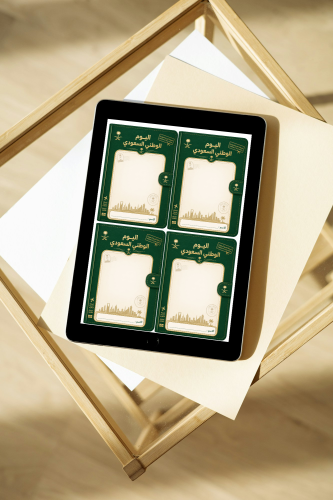 كروت توزيعات اليوم الوطني