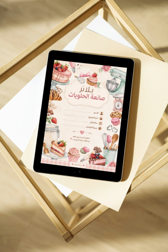 صانعة الحلويات