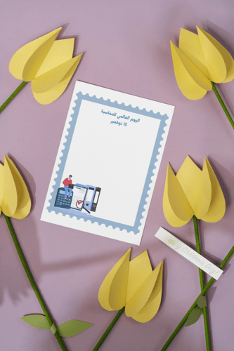 مجموعة كروت اليوم العالمي للمحاسبة