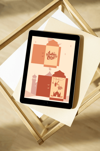 مجموعة هل هلالك يا رمضان ٢