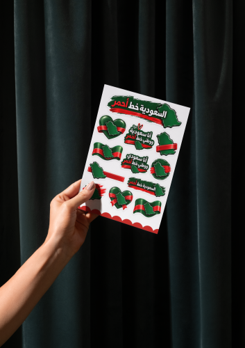 ستيكرات السعودية خط أحمر