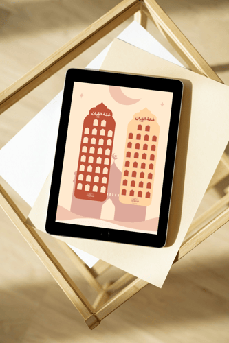 مجموعة هل هلالك يا رمضان ٢