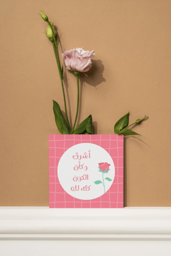 بطاقات تحفيزية صباحية ٣٠ بطاقة