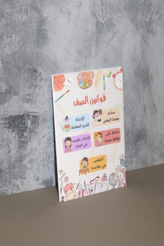 أنظمة الصف