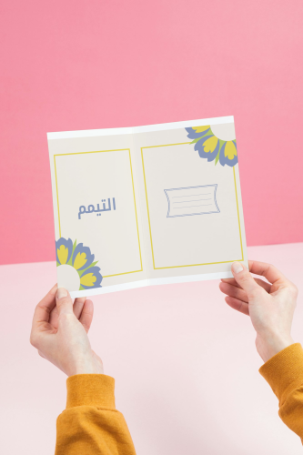 مطوية التيمم _ دراسات
