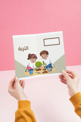 مطوية التربة _ علوم