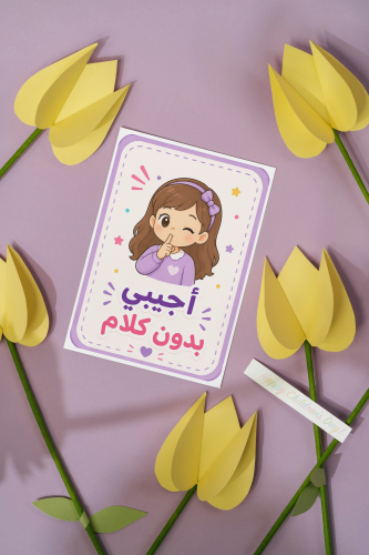 بطاقات تفاعلية للصف