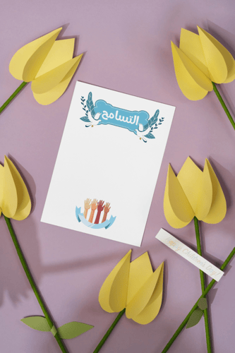 بطاقات اليوم العالمي للتسامح