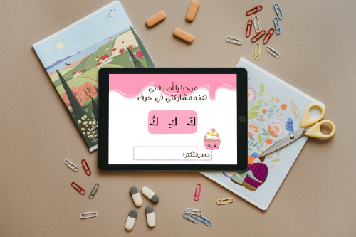 تفعيل حرف ك _ بنات