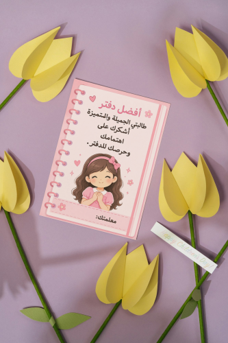 أفضل دفتر