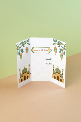 مطوية معرفة الله عز وجل _ دراسات اسات
