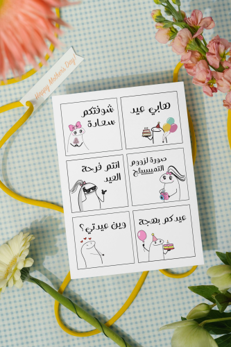 توزيعات للعيد