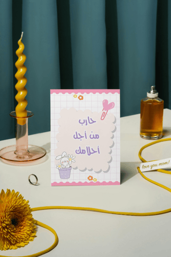 بطاقات تحفيزية ٢٠ بطاقة